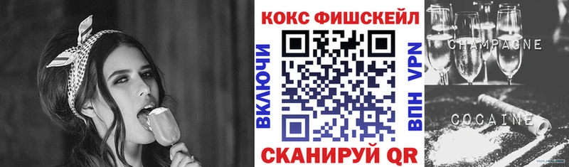 кракен рабочий сайт  где купить   Вязьма  Cocaine FishScale 
