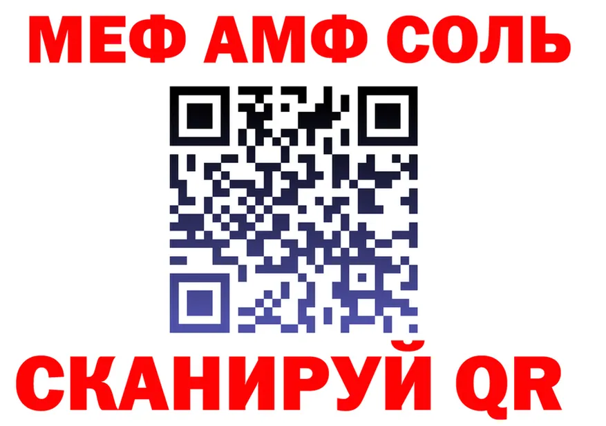 Alpha PVP Crystall зеркало shop блэк спрут Вязьма