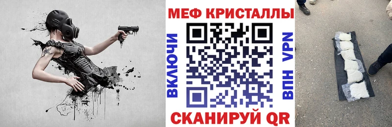 МЯУ-МЯУ mephedrone  Вязьма 