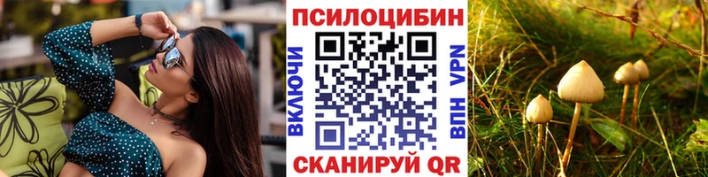 Галлюциногенные грибы ЛСД  Вязьма 